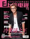 『上海電視周刊 2013年4B』