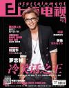 『上海電視周刊 2013年4B』