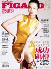 『Madame Figaro 中文版 2013年4月上』