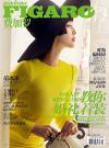 『Madame Figaro 中文版 2013年5月下』