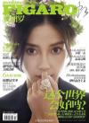 『Madame Figaro 中文版 2014年1月下』