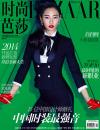 『時尚芭莎HARPER’S BAZAAR 2014年1月刊本冊』