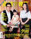 『南都娯楽周刊 2013年第48期』