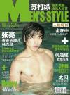 『MEN’S STYLE 魅力先生 2013年12月号』