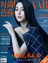 『時尚芭莎HARPER’S BAZAAR 2014年7月上刊本冊』