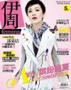 『伊周Femina総第288期』