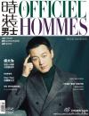 『時装男士L’officiel Hommes 2014年8月号』