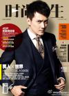 『時尚先生Esquire 2014年09月号 馮紹峰（ウィリアム・フォン）封面』