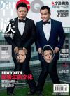 『智族GQ 2014年10月号』