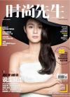 『時尚先生Esquire 2014年11月 周韻（チョウ・ユン）封面』