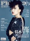 『Madame Figaro 中文版 2014年11月上』