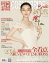 『時尚新娘 COSMOBRIDE 2014年12月号』