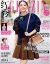 『紅秀GRAZIA 2014年総第182期』