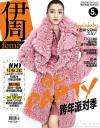 『伊周Femina総第313期』