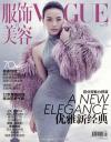 『VOGUE服飾与美容 2015年1月号』