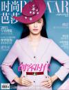 『時尚芭莎HARPER’S BAZAAR 2015年1月上刊本冊』