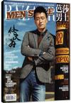 『時尚芭莎男士 品位版 2014年12月号』