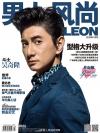 『男人風尚LEON 2015年01月号』