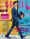 『紅秀GRAZIA 2015年総第190期』