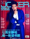 『型男志MENS-JOKER 2015年7月刊』