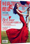 『時尚健康 女士版 Trends Health 2015年9月号』