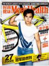 『時尚健康 男士版 Men’s Health 2015年8月号』