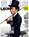 『男人風尚 LEON 2015年10月号』