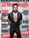 『時尚健康 男士版 Men’s Health 2015年10月号』