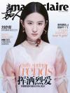 『嘉人 marie claire 2016年1月刊（呉亦凡記事）』