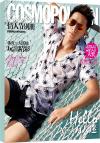 『時尚COSMOPOLITAN 2016年2月号 情人節別冊（韓庚）』