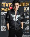 『TVF電視朋友2016年4月刊 第362期』