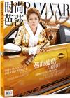 『時尚芭莎HARPER’S BAZAAR 2016年8月下（鹿[日含] 1Mポスター付）』