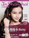 『上海電視周刊 2016年10B（Angelababy、薛之謙）』