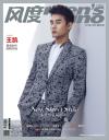 『風度MEN’S UNO CHINA 2016年11月号（王凱）』