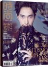 『時尚COSMOPOLITAN 2016年12月号 BEAUTY BIBLE（楊洋）』