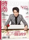 『時尚COSMOPOLITAN 2017年1月号 STYLE（黄軒）』