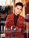 『紅秀GRAZIA 2017年総第291期（王凱）』