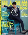 『男人風尚LEON 2017年3月号（許魏洲）』