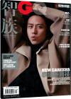 『智族GQ 2017年3月号（鄧超）』