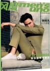 『風度MEN’S UNO CHINA 2017年3月号（阮經天）』