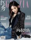 『紅秀GRAZIA 2017年5月 総第302期（林允）』