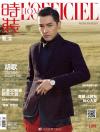 『時装男士L’officiel Hommes 2017年6月号（胡歌）』