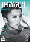 『時尚先生Esquire 2017年6月（謝霆鋒）』