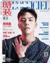 『時装男士L’officiel Hommes 2017年7月号（陳偉霆）』