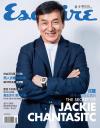 『君子Esquire 2017年7月號第143期 成龍（台湾版）』
