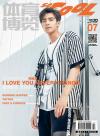 『So Cool 2017年7月号（宋威龍）』
