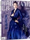 『時尚芭莎HARPER’S BAZAAR 2017年9月刊（章子怡）』