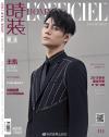 『時装男士L’officiel Hommes 2017年9月号（王凱）』