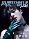 『風度MEN’S UNO YOUNG 2017年9月号（王嘉爾）』