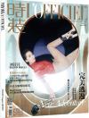 『時装女士L’OFFICIEL 2017年8月（劉詩詩）』